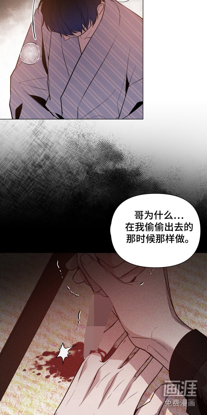 第77章：【第二季】真相