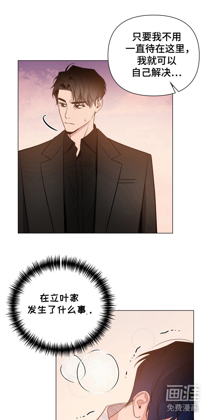 第77章：【第二季】真相