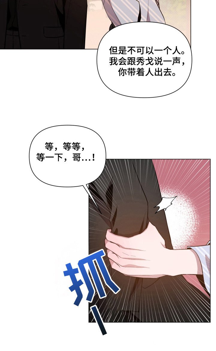 第77章：【第二季】真相