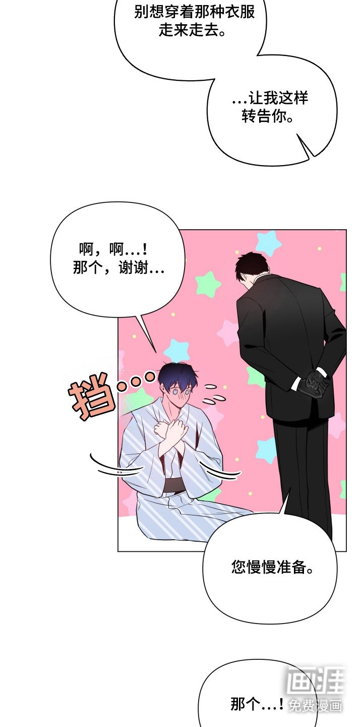 第78章：【第二季】搭讪