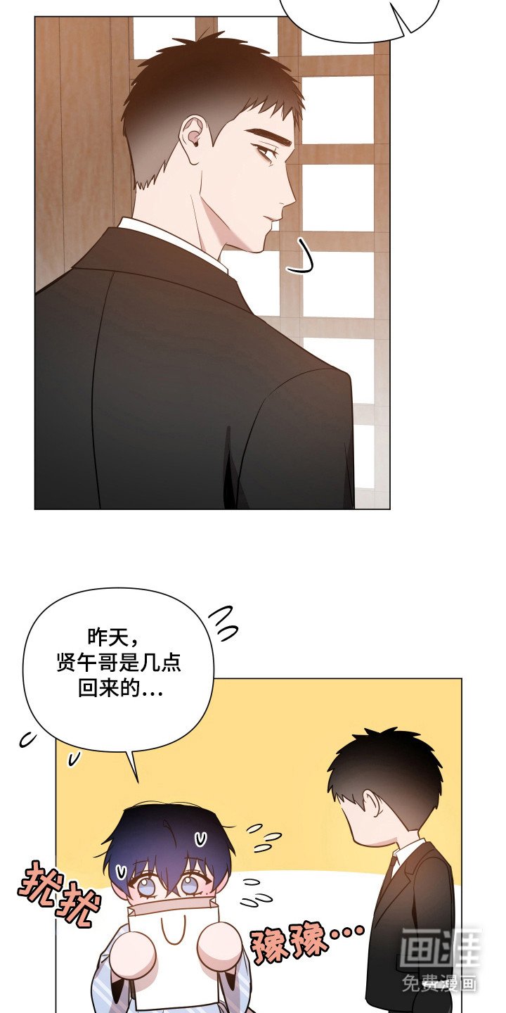 第78章：【第二季】搭讪