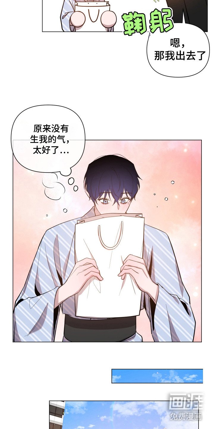 第78章：【第二季】搭讪
