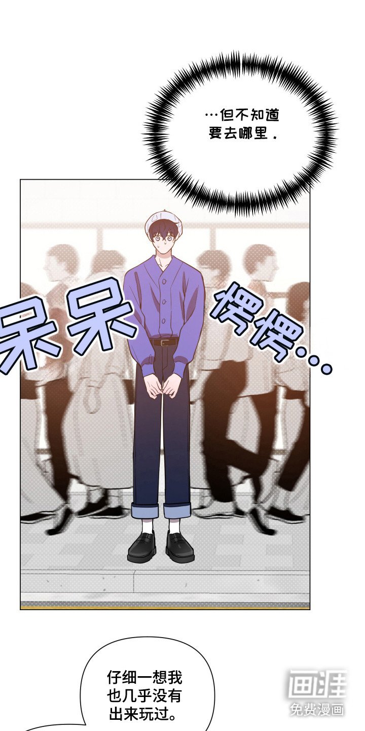 第78章：【第二季】搭讪