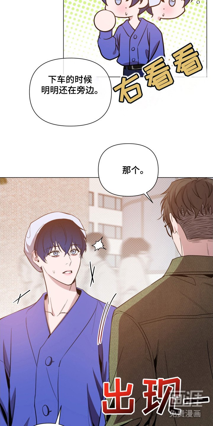 第78章：【第二季】搭讪