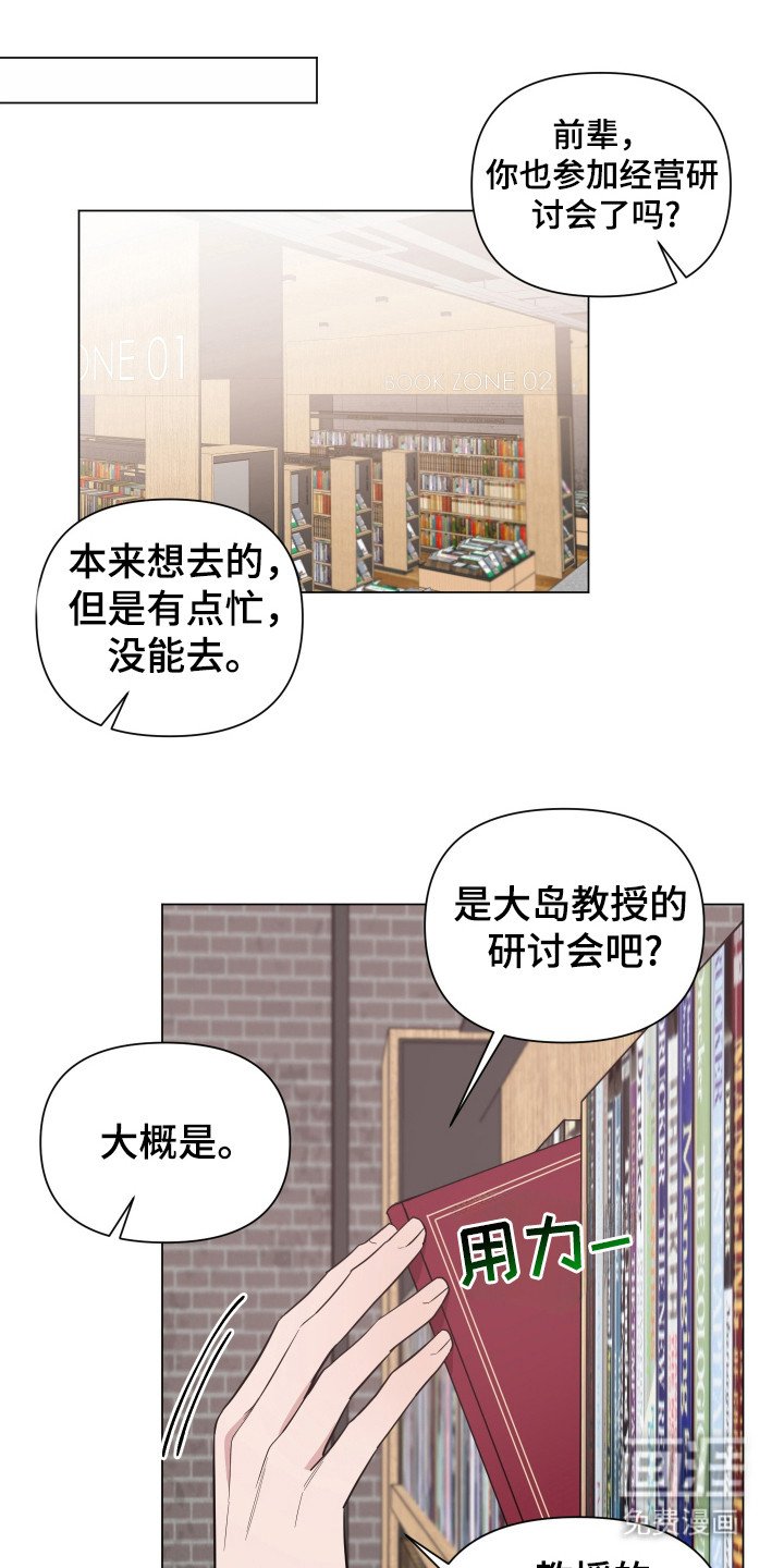 第80章：【第二季】雅威瑾