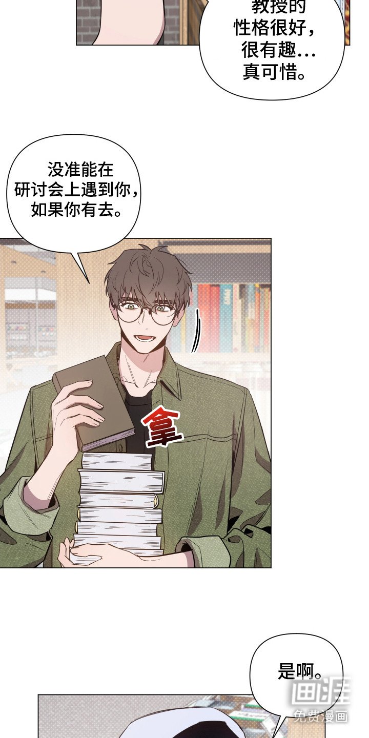 第80章：【第二季】雅威瑾