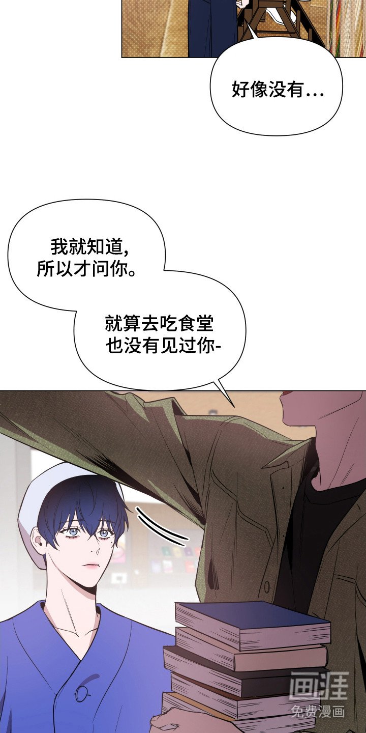 第80章：【第二季】雅威瑾