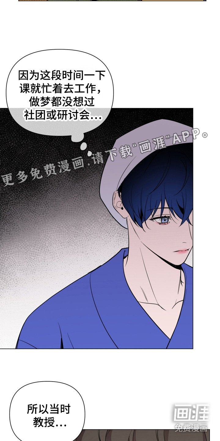 第80章：【第二季】雅威瑾