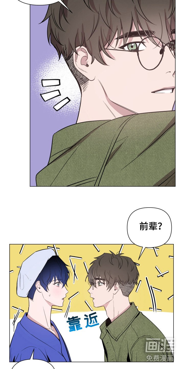 第80章：【第二季】雅威瑾