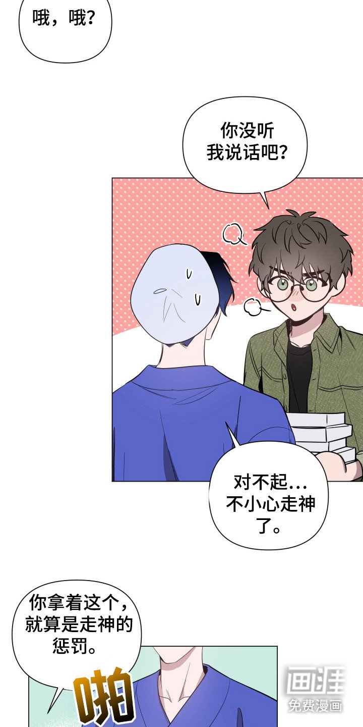 第80章：【第二季】雅威瑾