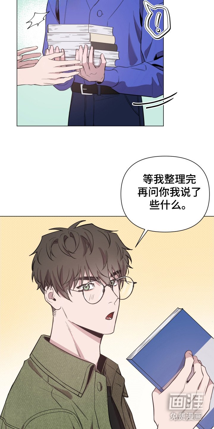 第80章：【第二季】雅威瑾
