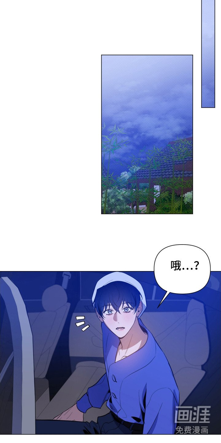 第80章：【第二季】雅威瑾