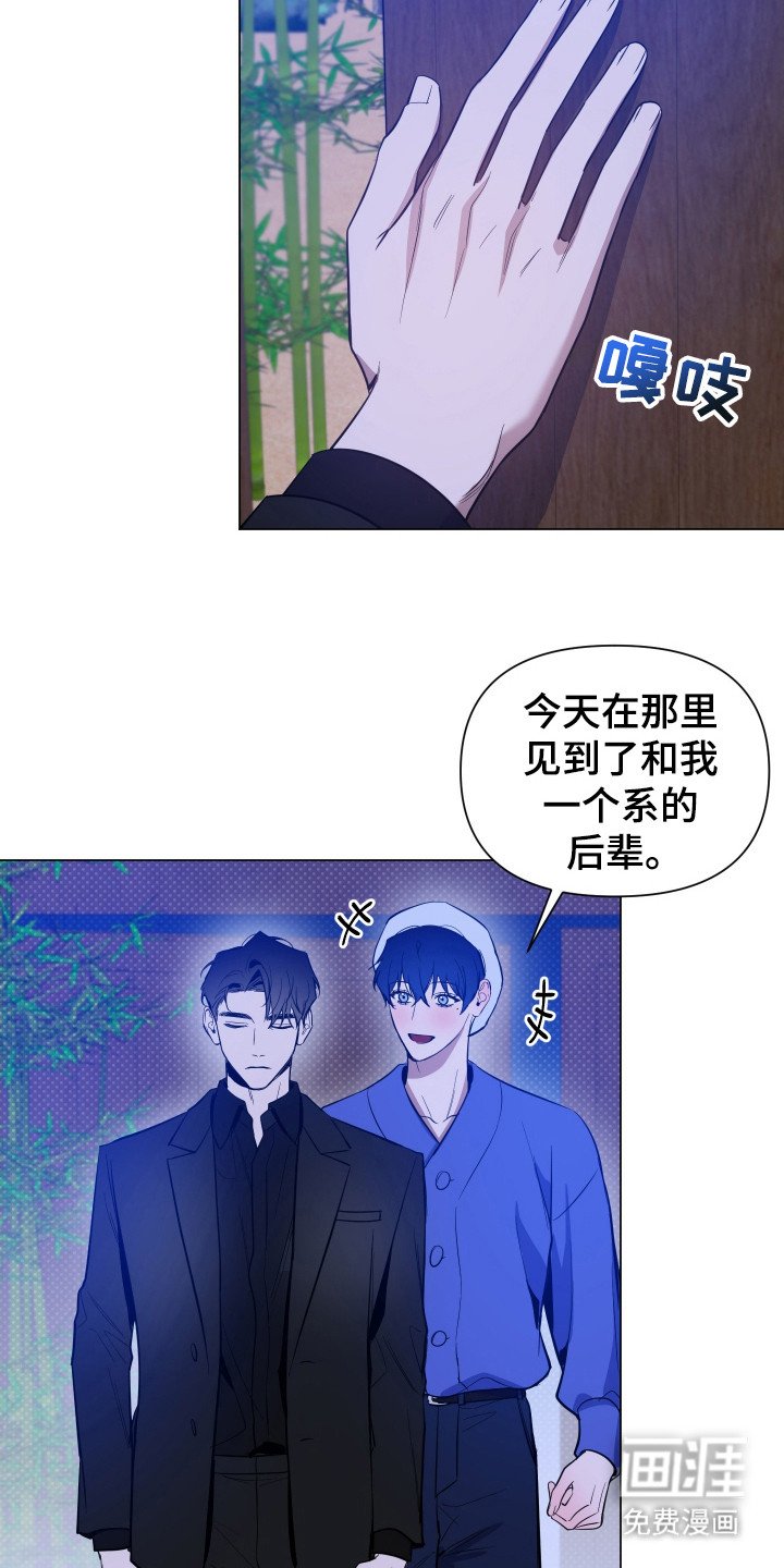 第80章：【第二季】雅威瑾