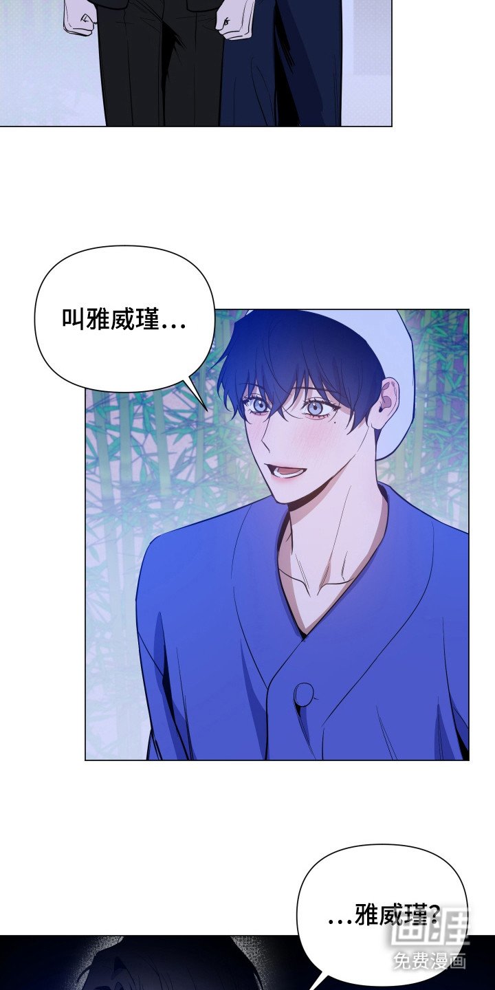 第80章：【第二季】雅威瑾