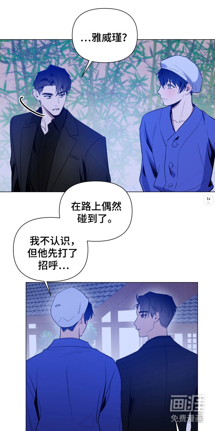 第81章：【第二季】全面调查