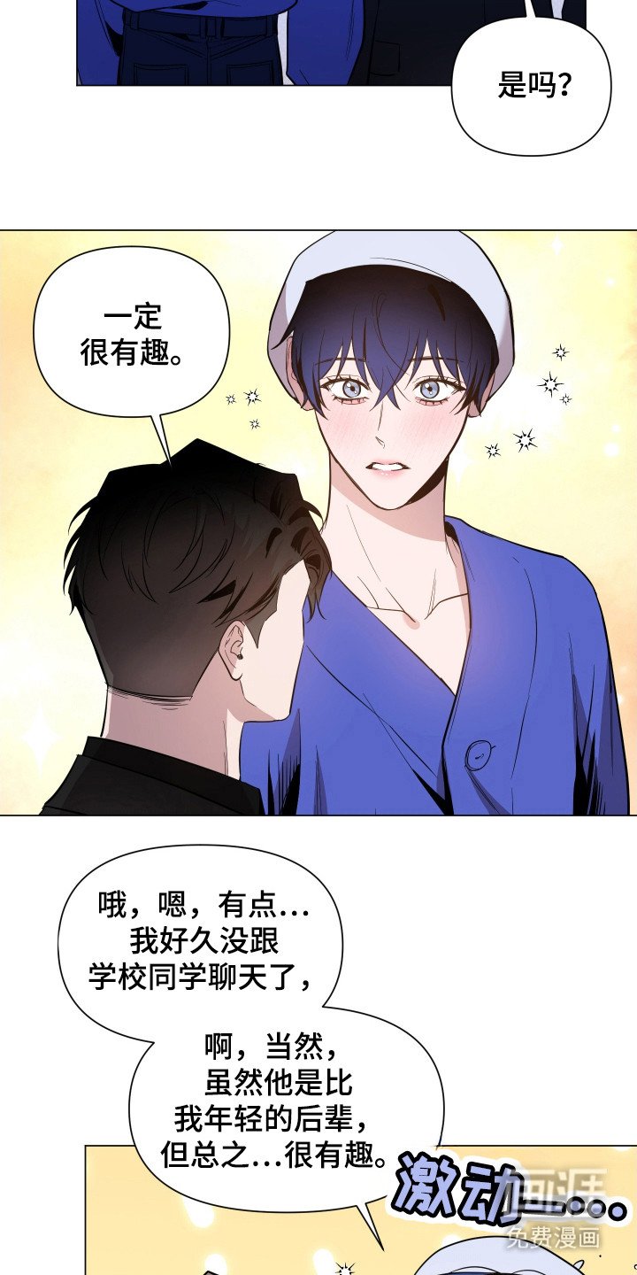 第81章：【第二季】全面调查