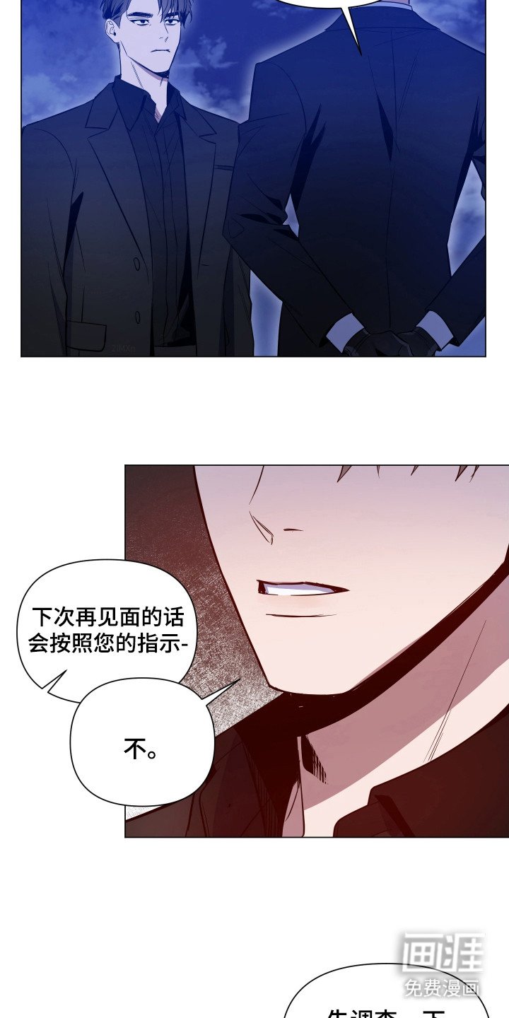 第81章：【第二季】全面调查