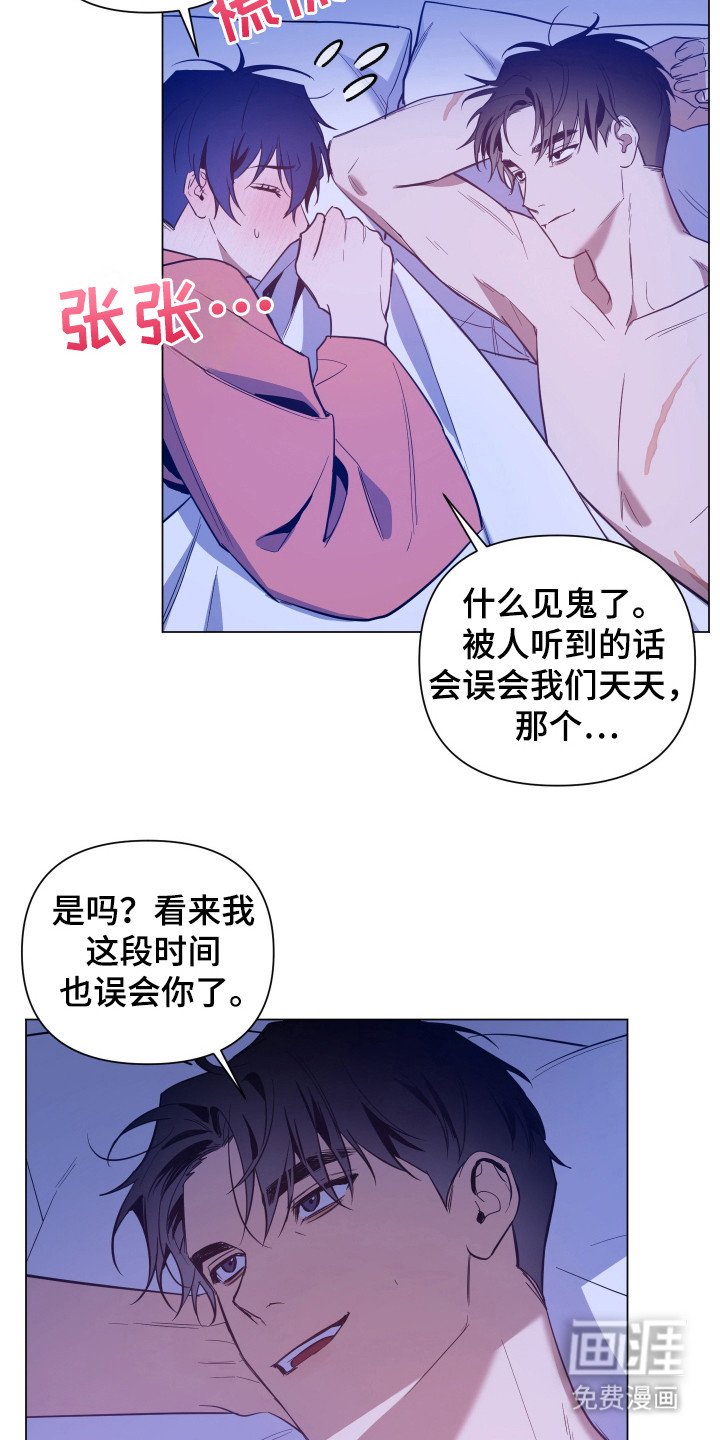 第81章：【第二季】全面调查
