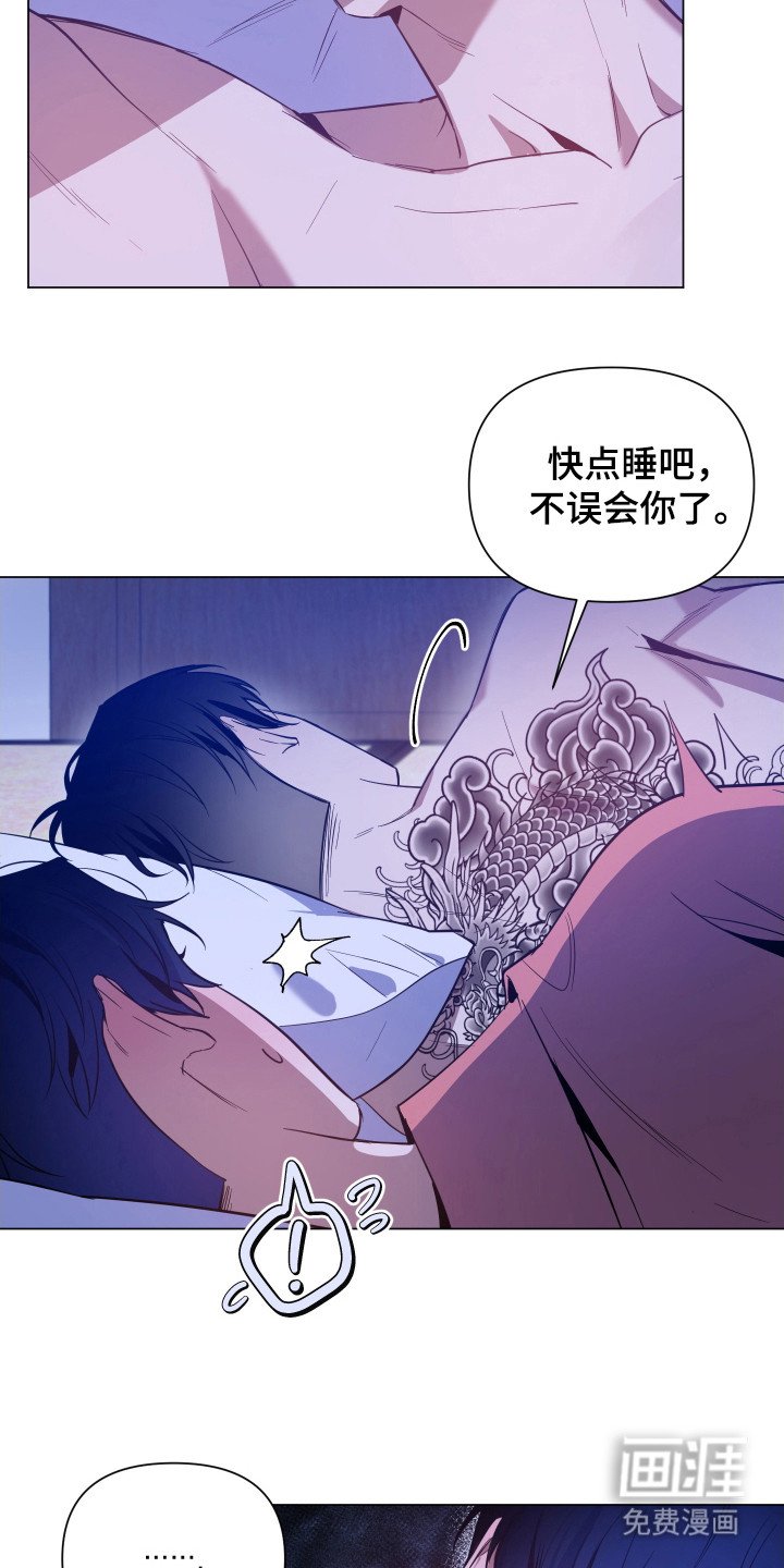 第81章：【第二季】全面调查