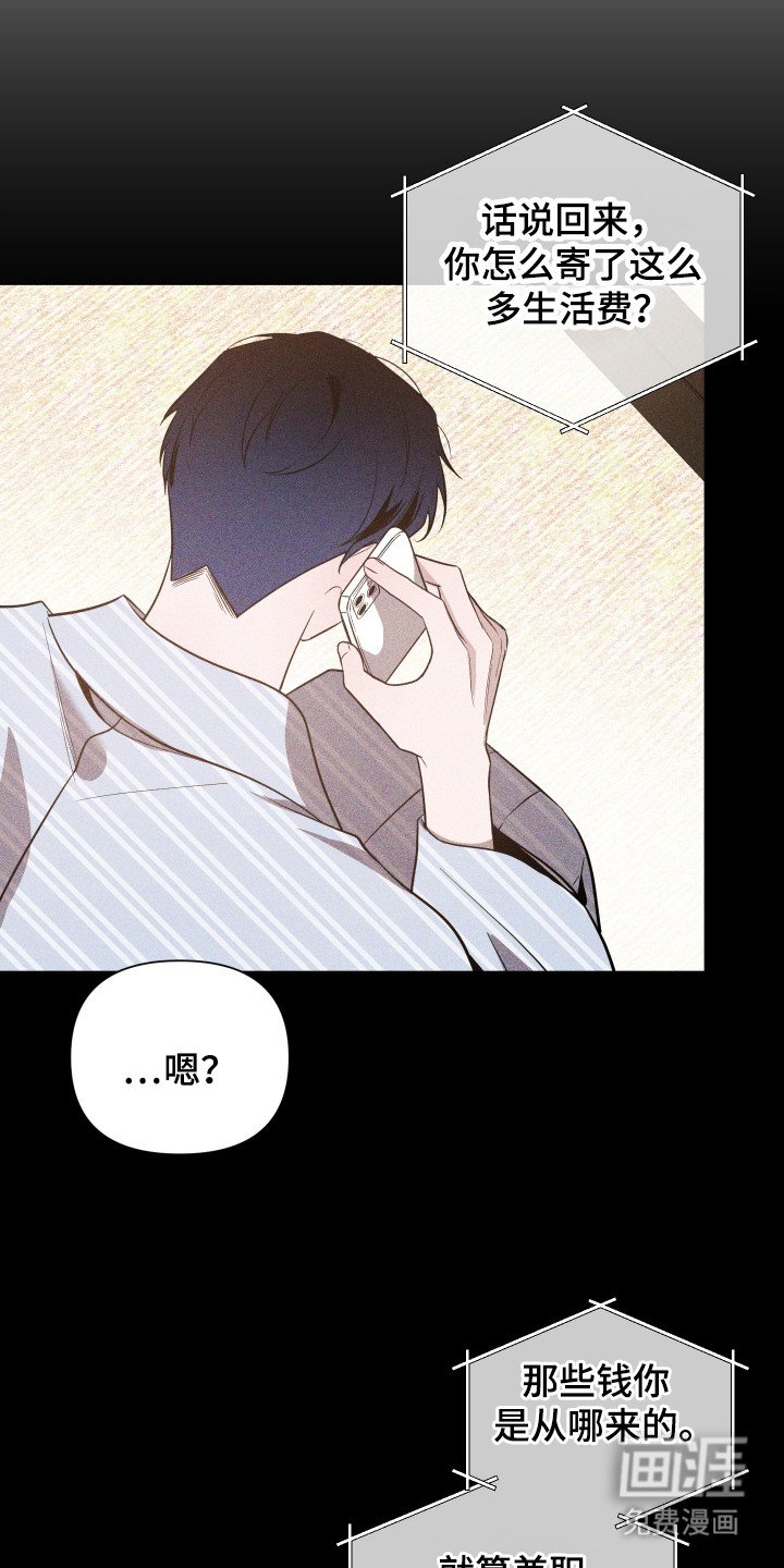 第81章：【第二季】全面调查