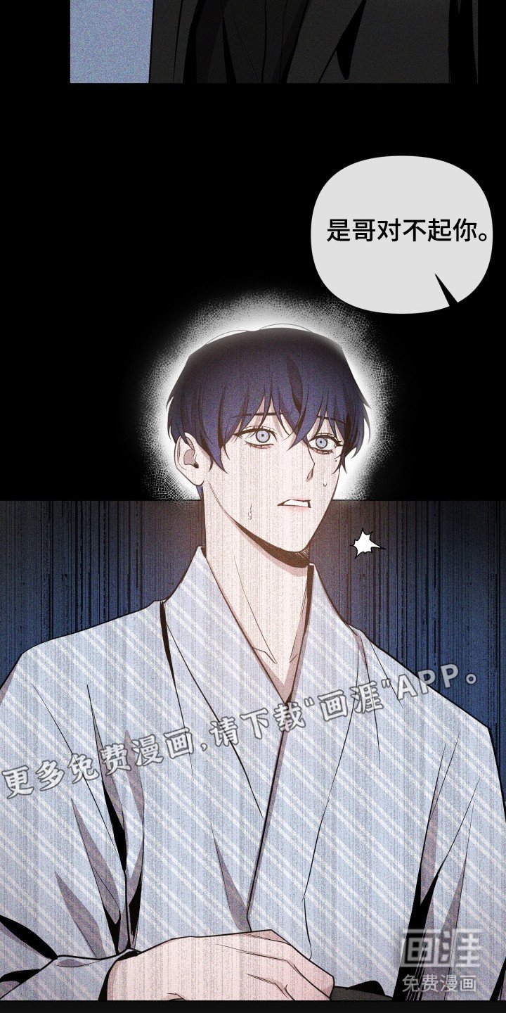 第82章：【第二季】胡思乱想