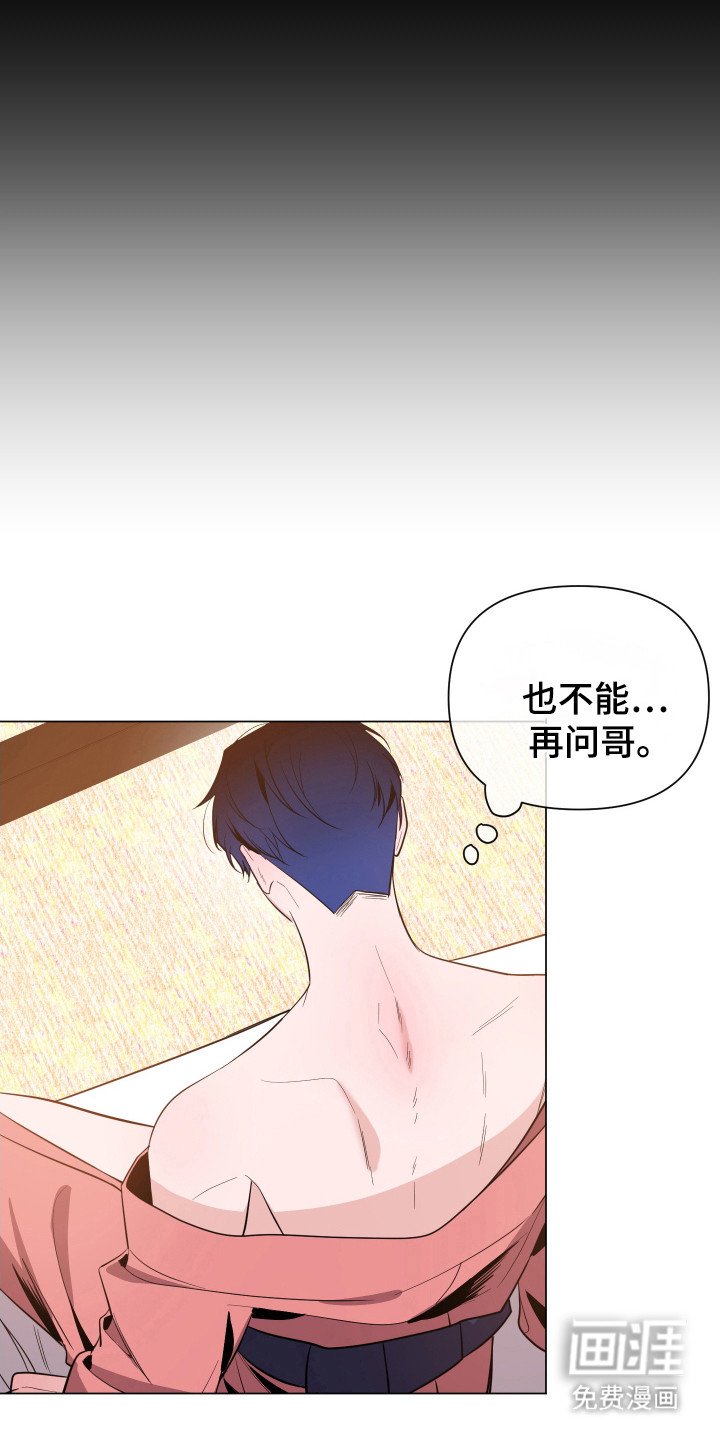 第82章：【第二季】胡思乱想