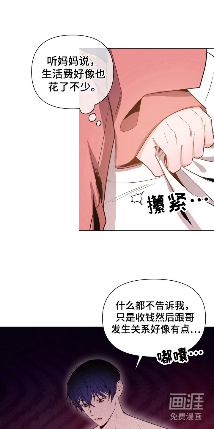 第82章：【第二季】胡思乱想