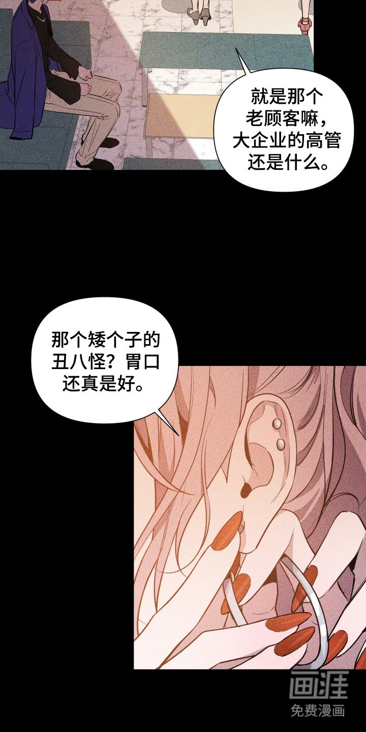 第82章：【第二季】胡思乱想