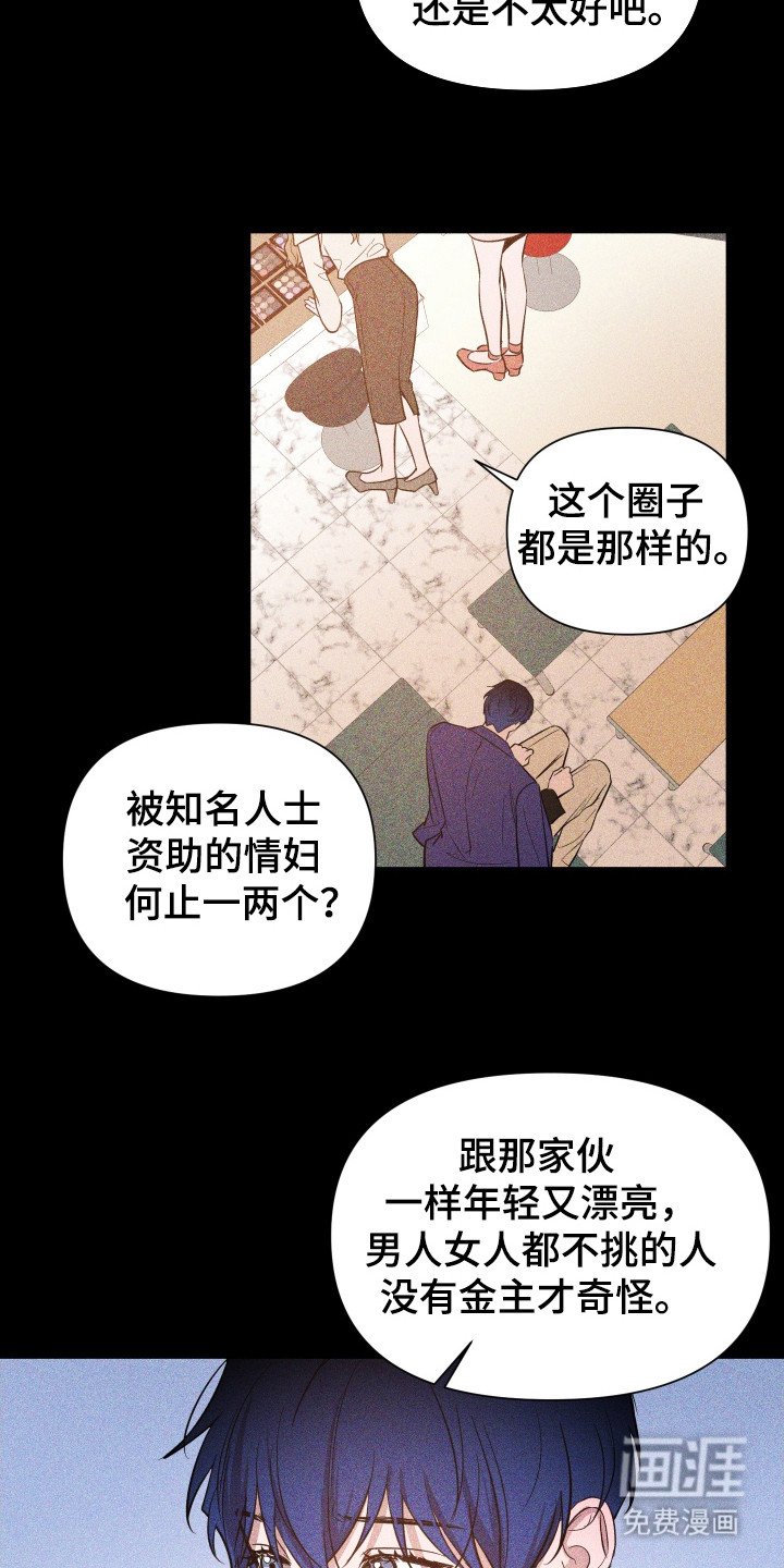 第82章：【第二季】胡思乱想
