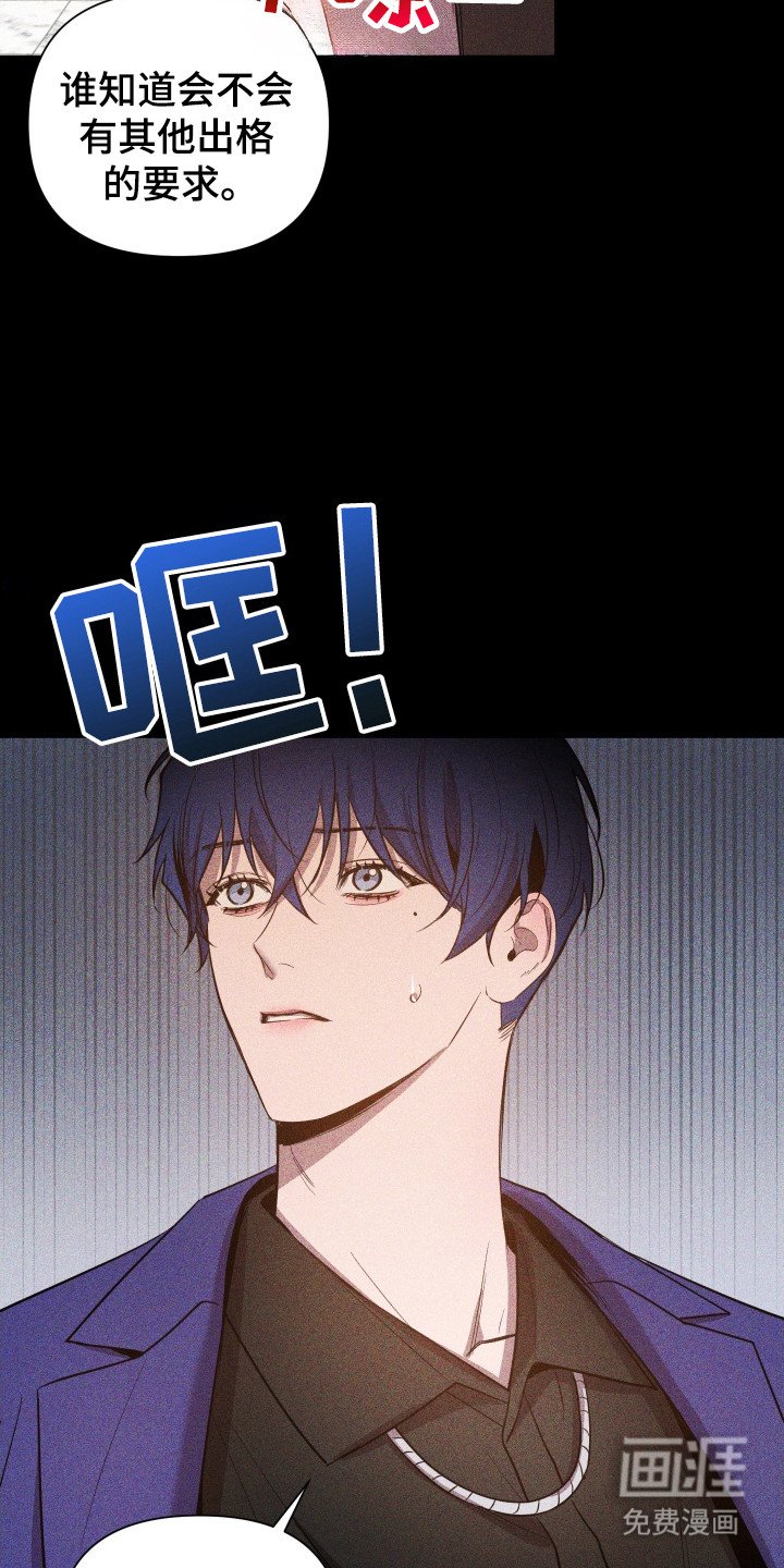 第82章：【第二季】胡思乱想