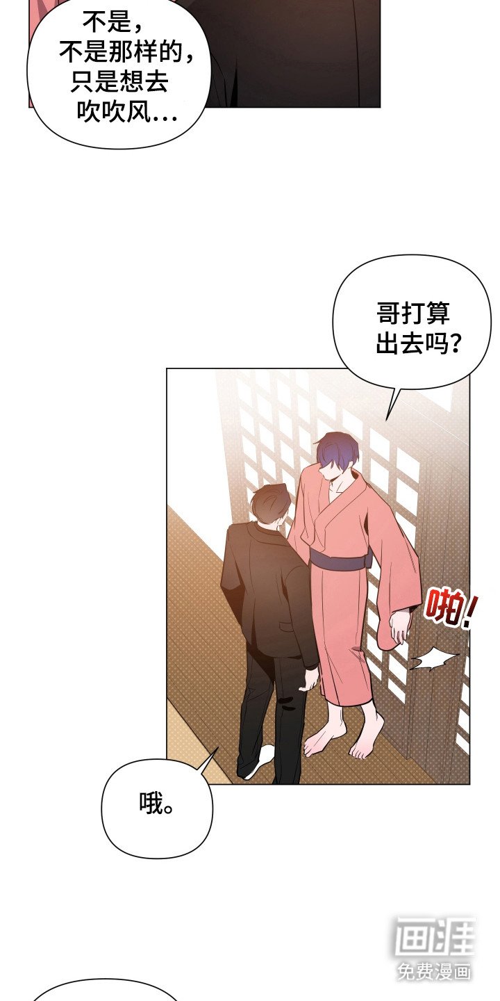 第82章：【第二季】胡思乱想