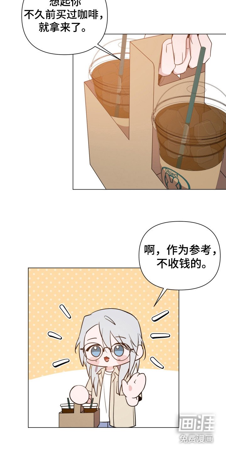 第83章：【第二季】顾客服务