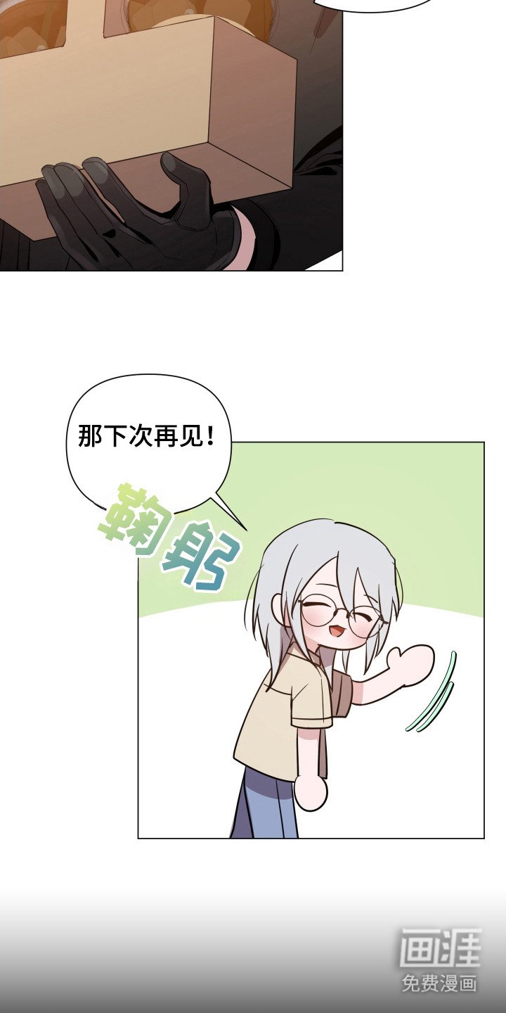 第83章：【第二季】顾客服务
