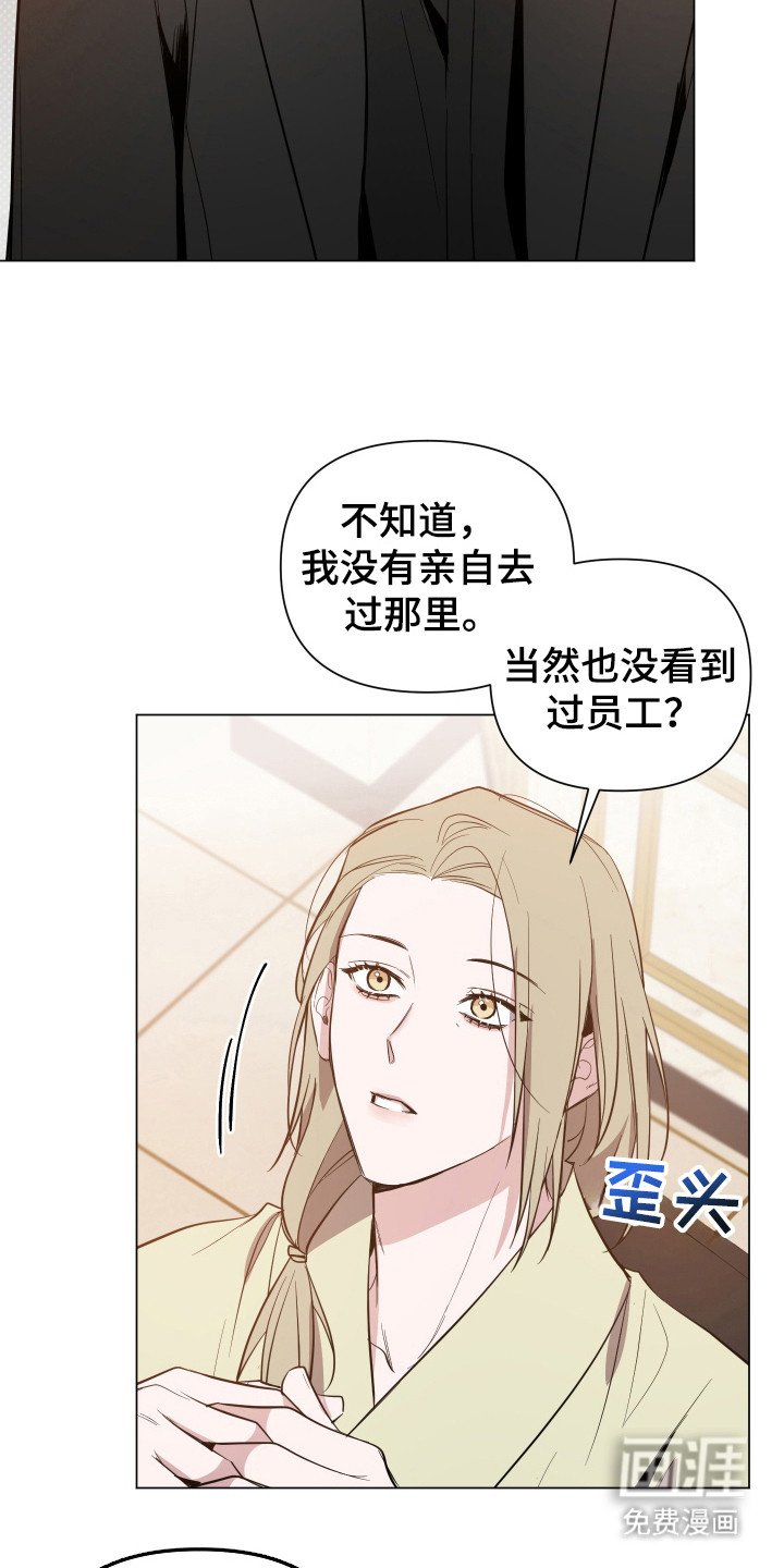 第84章：【第二季】真正目的