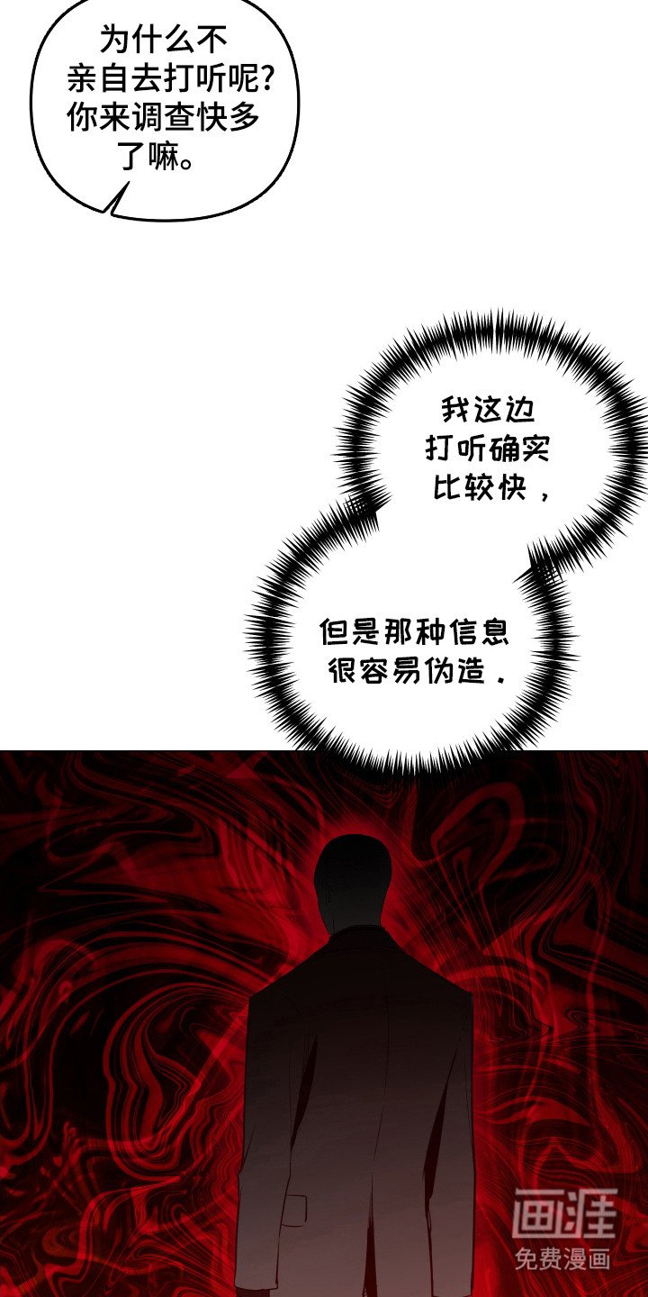 第84章：【第二季】真正目的