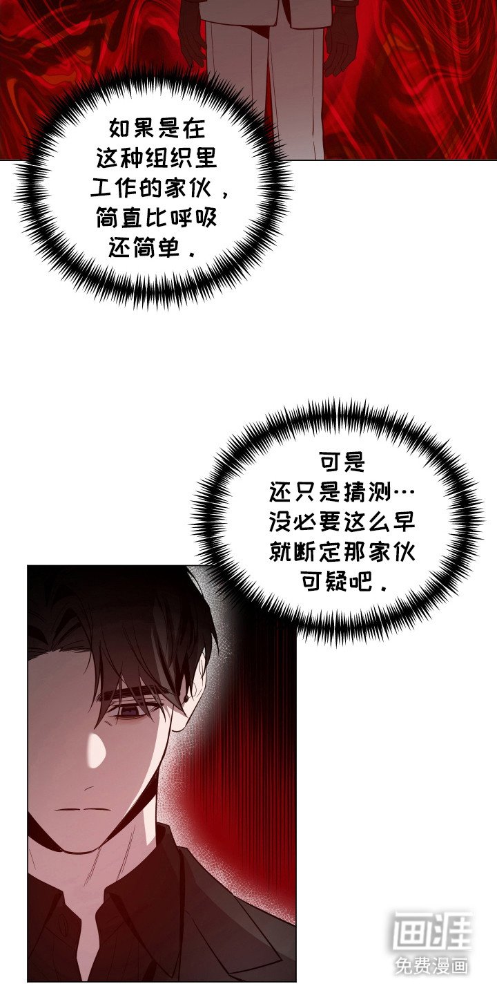 第84章：【第二季】真正目的