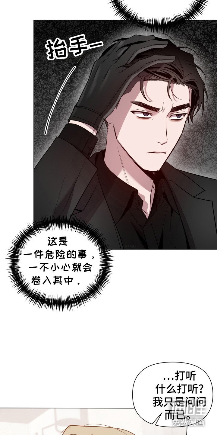 第84章：【第二季】真正目的