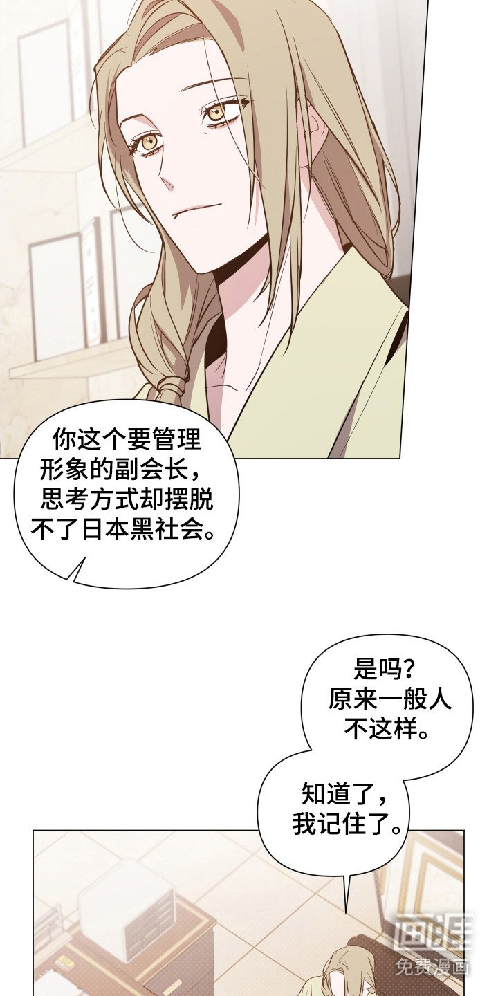 第84章：【第二季】真正目的