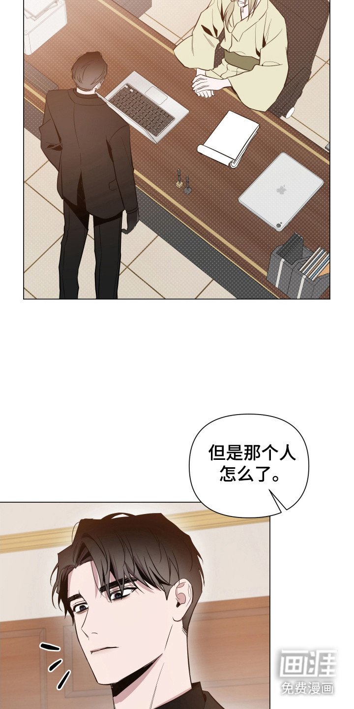 第84章：【第二季】真正目的