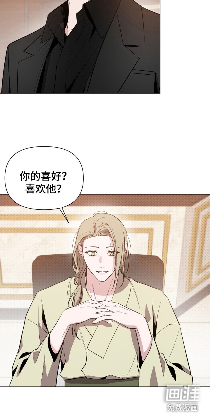 第84章：【第二季】真正目的