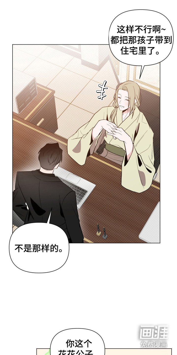 第84章：【第二季】真正目的