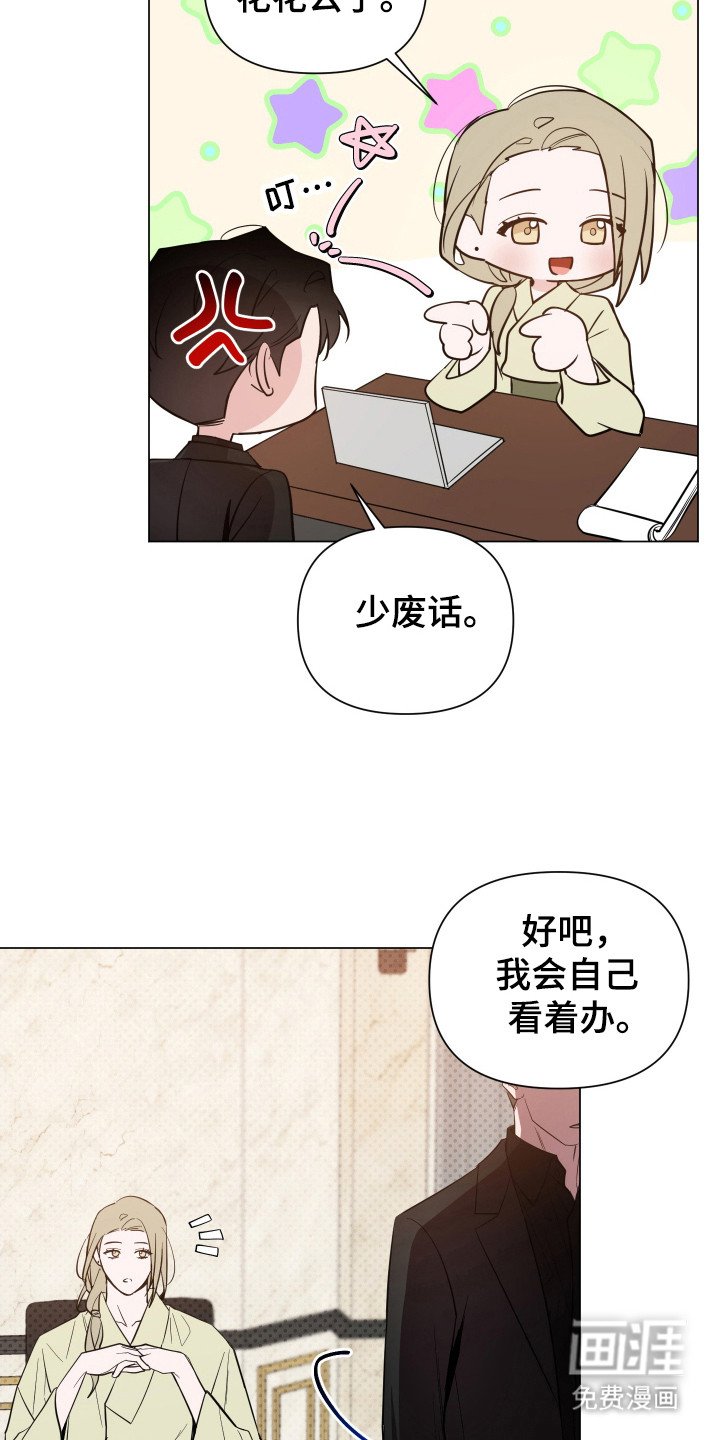 第84章：【第二季】真正目的