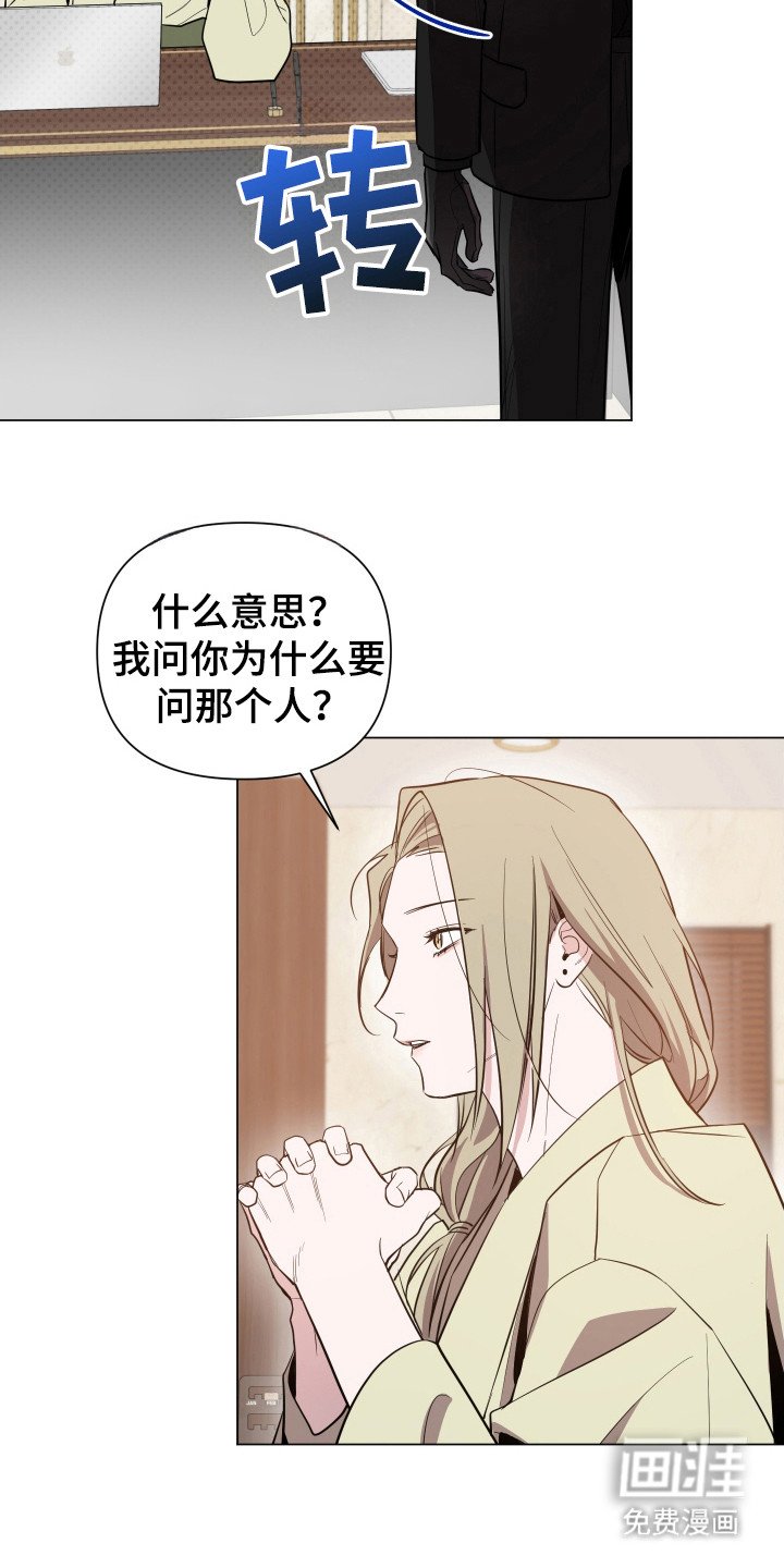 第84章：【第二季】真正目的