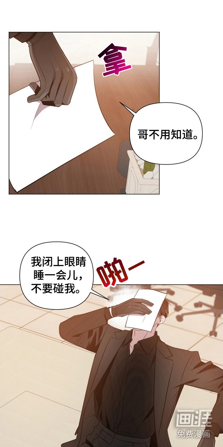 第84章：【第二季】真正目的