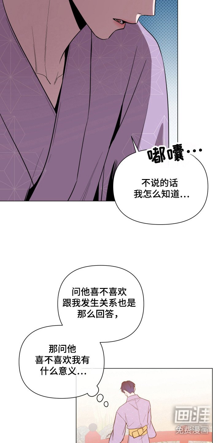 第86章：【第二季】庆幸在他身边