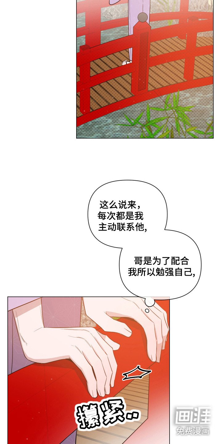 第86章：【第二季】庆幸在他身边