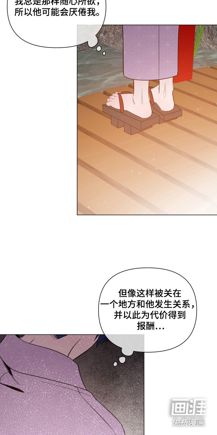 第86章：【第二季】庆幸在他身边