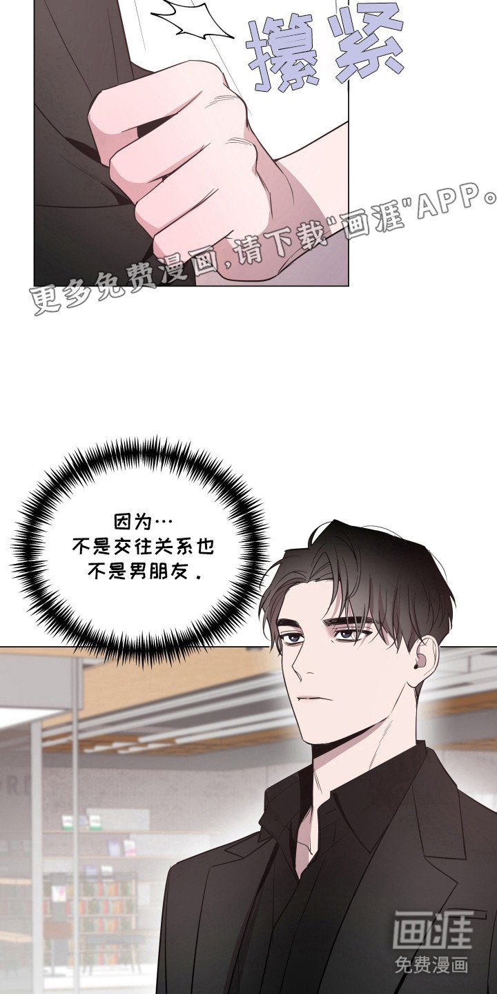 第88章：【第二季】某种关系