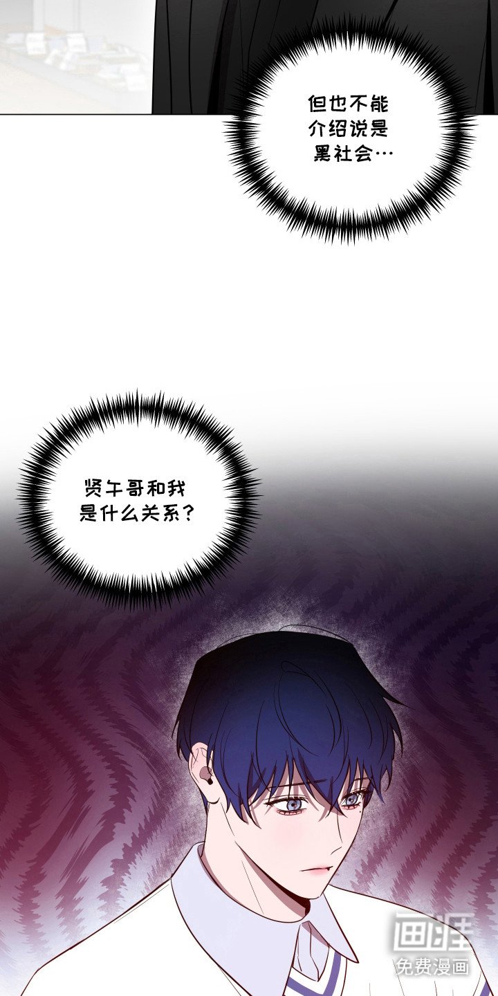 第88章：【第二季】某种关系