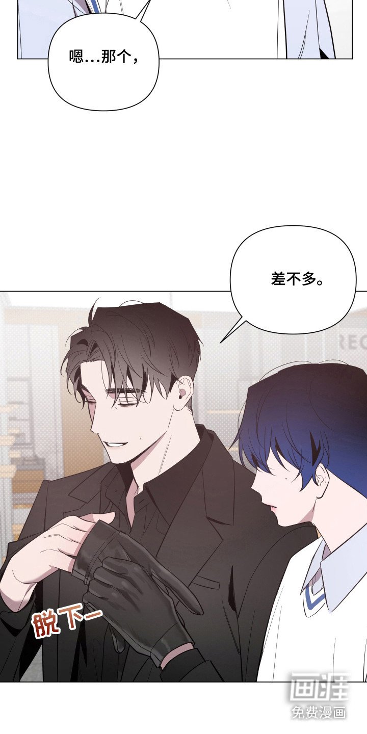 第88章：【第二季】某种关系
